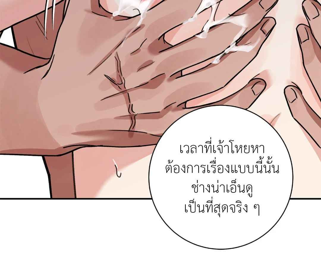 บุปผาซ่อนดาบ ตอนที่ 52 (45)