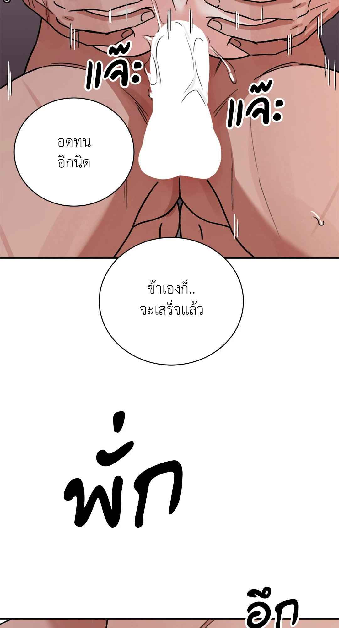 บุปผาซ่อนดาบ ตอนที่ 52 (49)