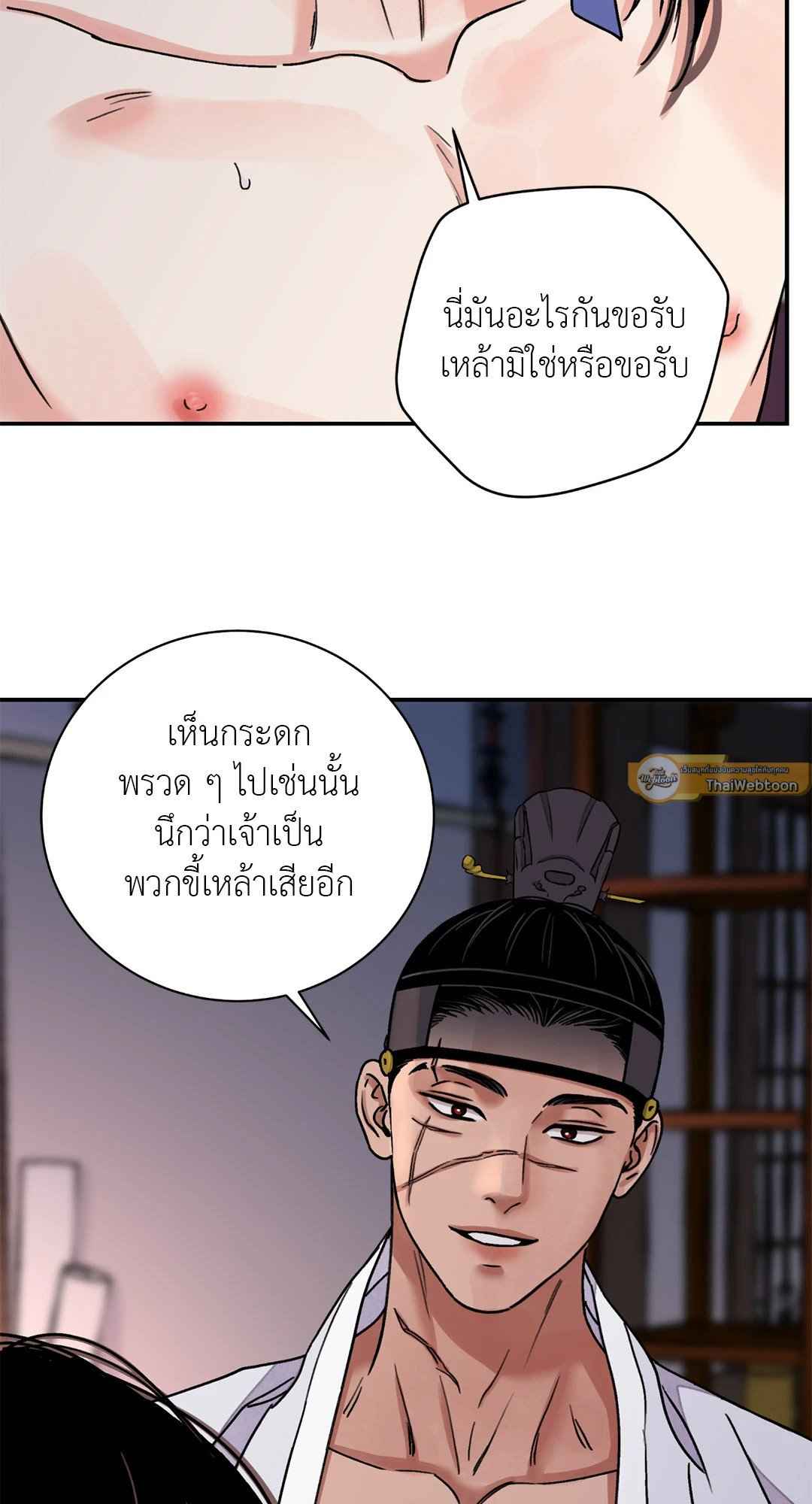 บุปผาซ่อนดาบ ตอนที่ 52 (57)