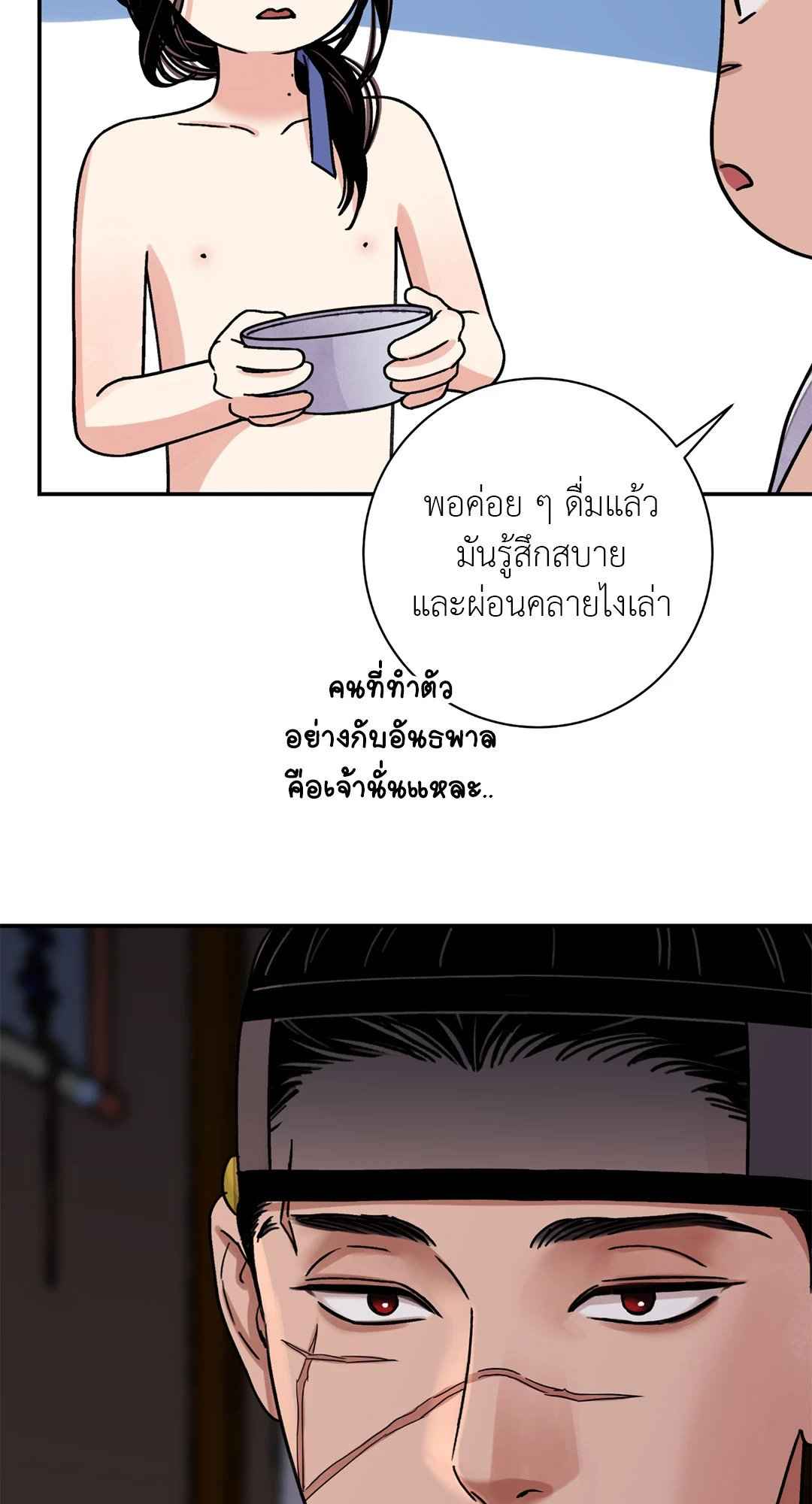 บุปผาซ่อนดาบ ตอนที่ 52 (59)