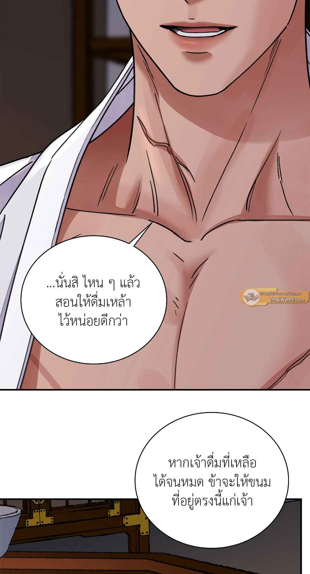 บุปผาซ่อนดาบ ตอนที่ 52 (60)