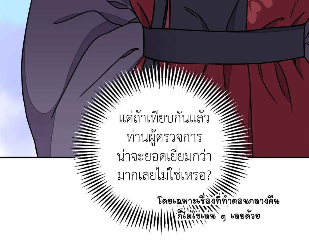 บุปผาซ่อนดาบ ตอนที่ 52 (9)