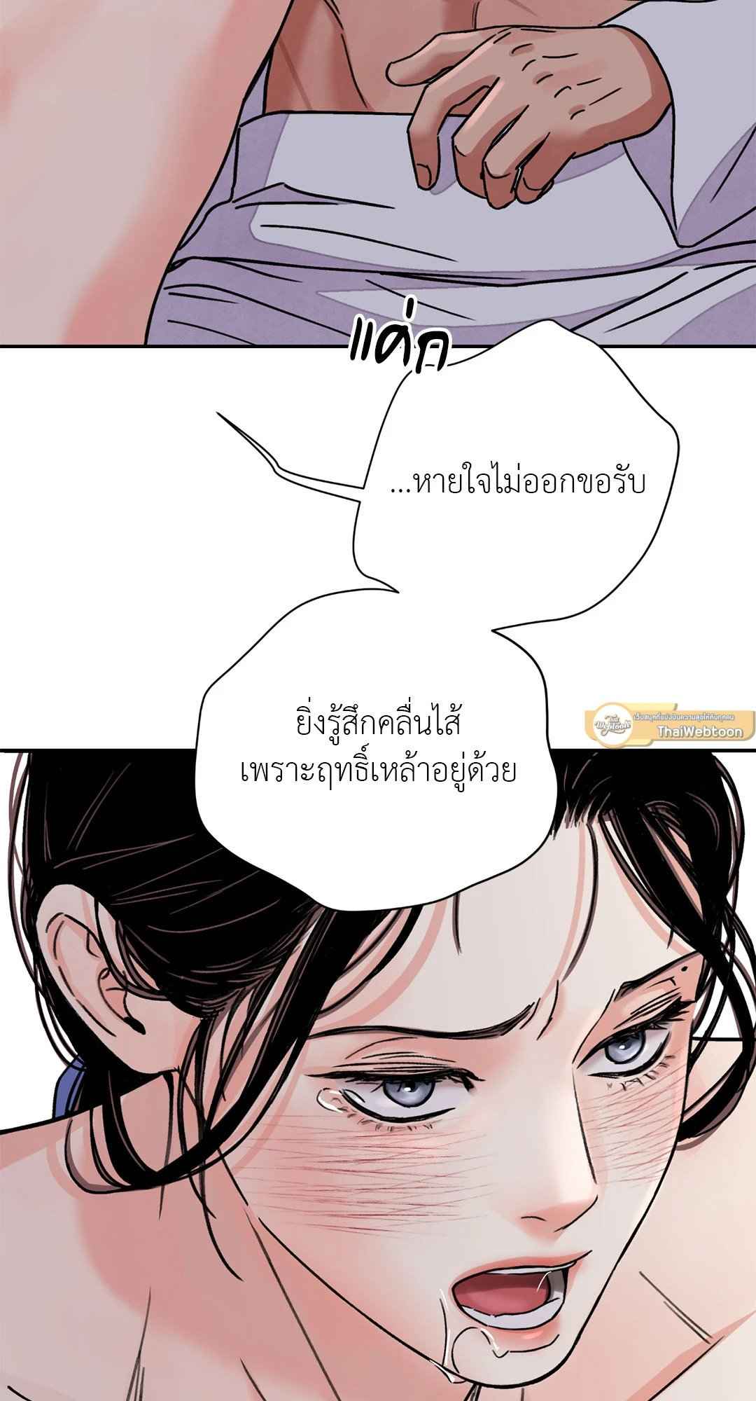 บุปผาซ่อนดาบ ตอนที่ 53 (12)