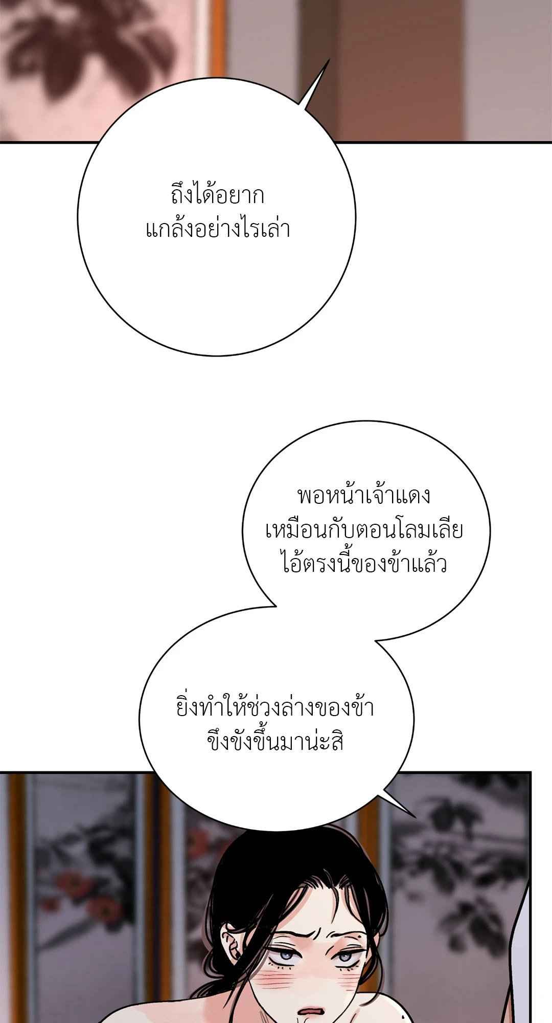 บุปผาซ่อนดาบ ตอนที่ 53 (14)