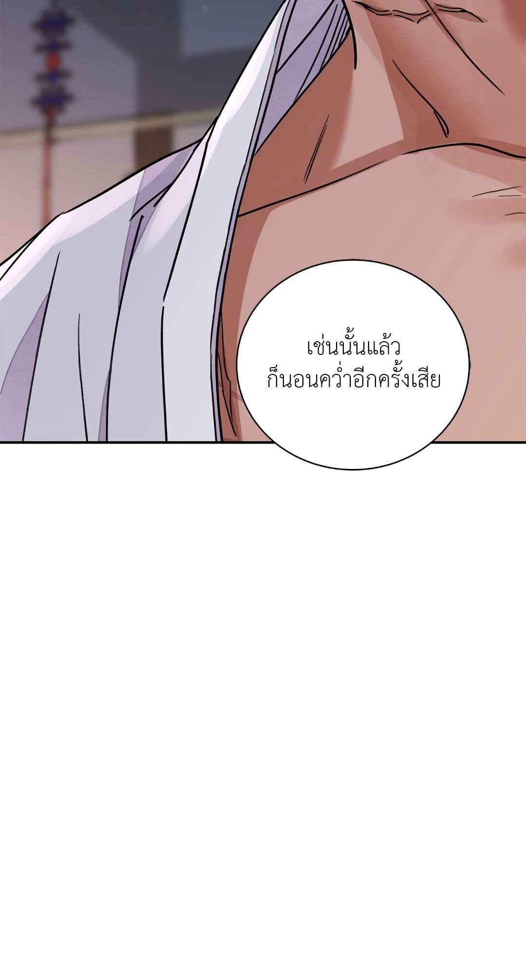 บุปผาซ่อนดาบ ตอนที่ 53 (20)