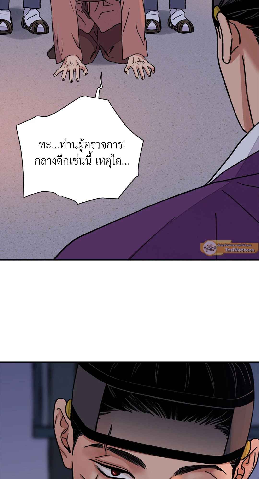 บุปผาซ่อนดาบ ตอนที่ 53 (36)