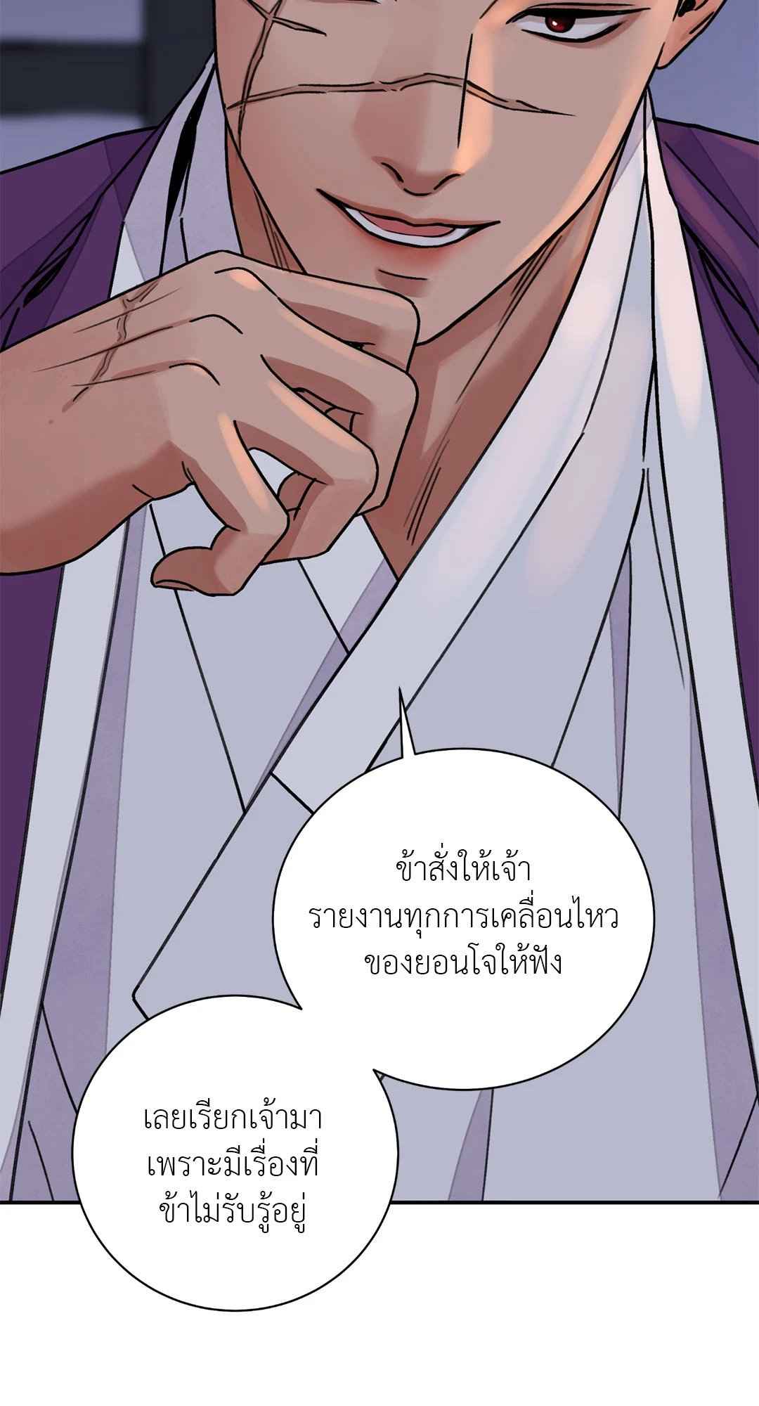 บุปผาซ่อนดาบ ตอนที่ 53 (37)