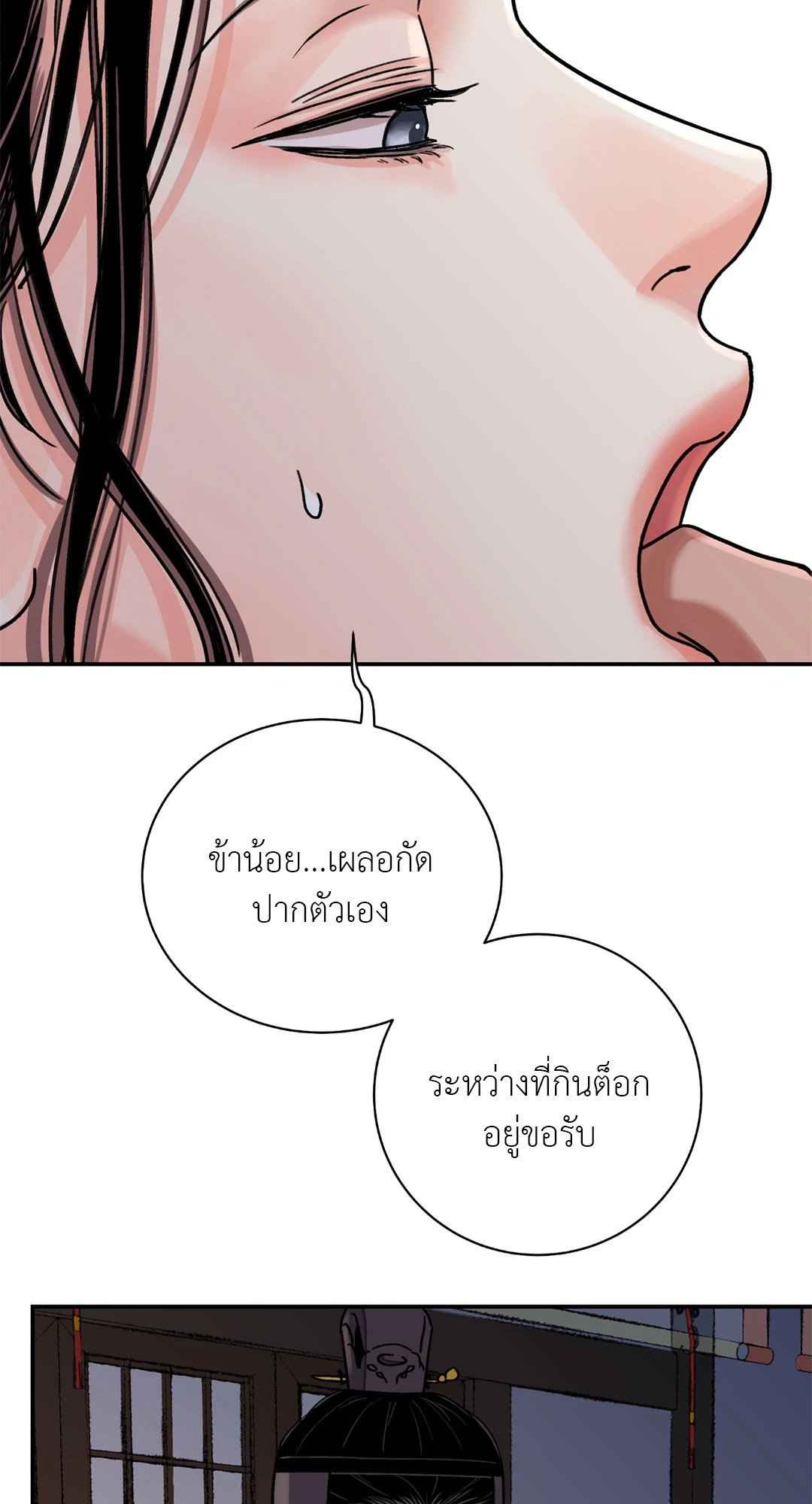 บุปผาซ่อนดาบ ตอนที่ 53 (4)