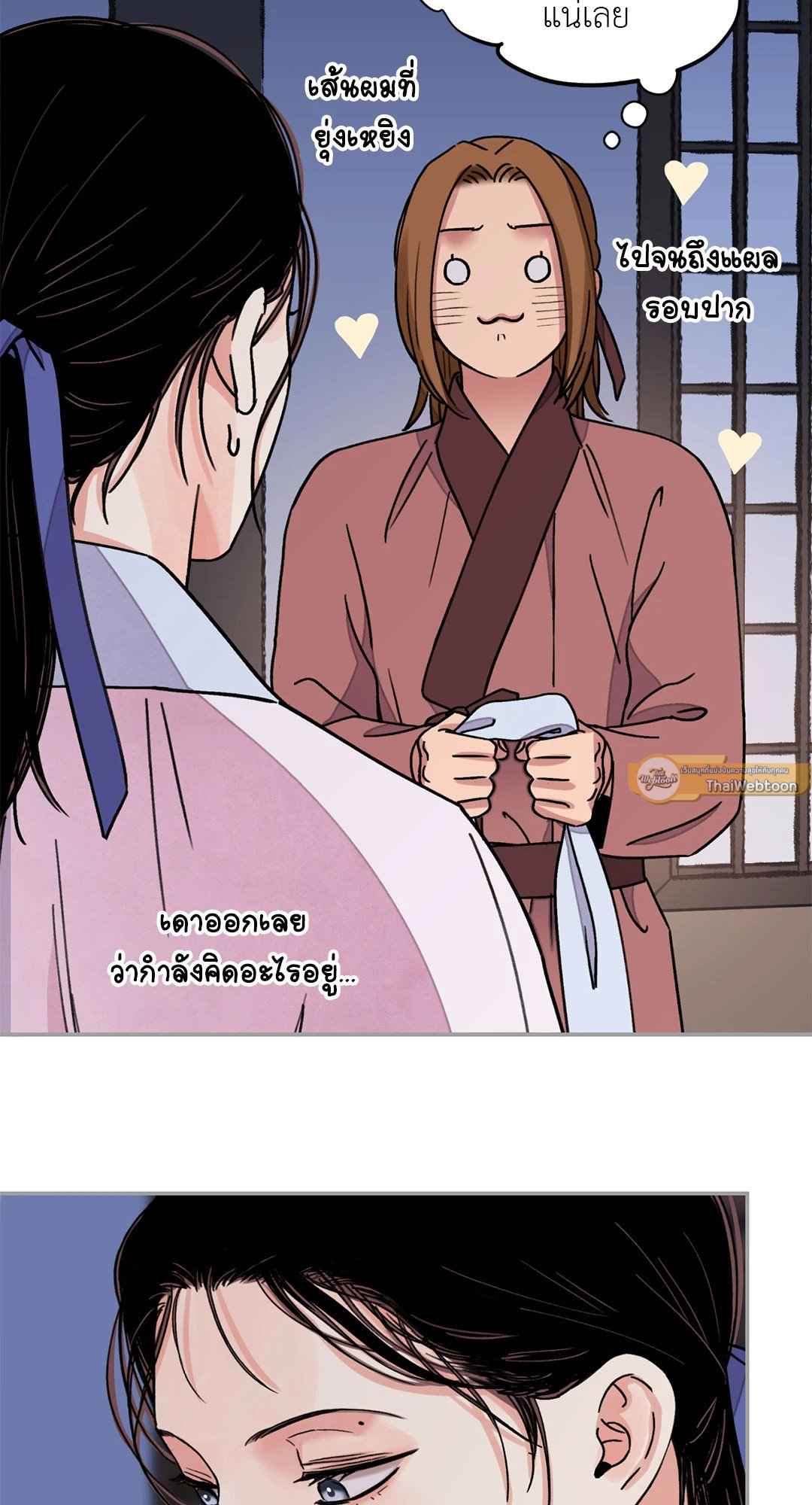 บุปผาซ่อนดาบ ตอนที่ 53 (44)