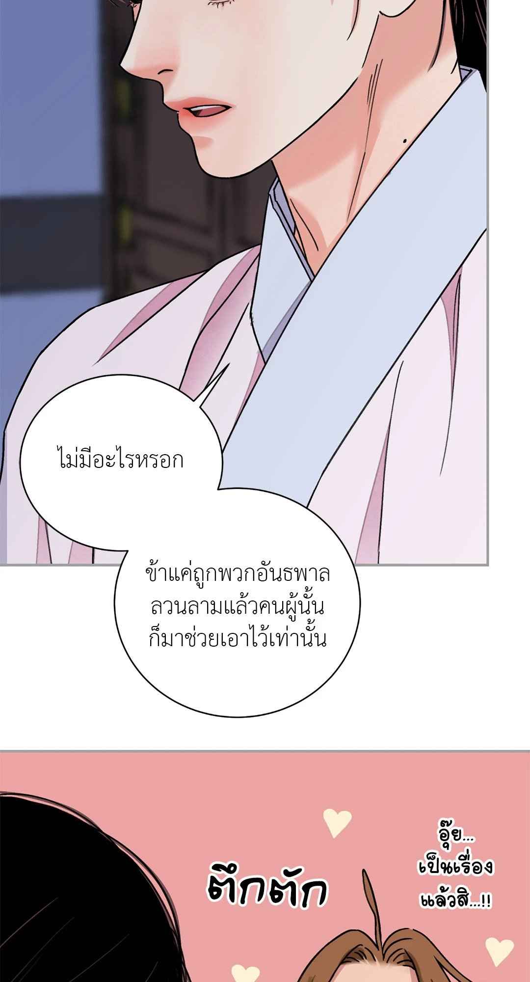 บุปผาซ่อนดาบ ตอนที่ 53 (45)