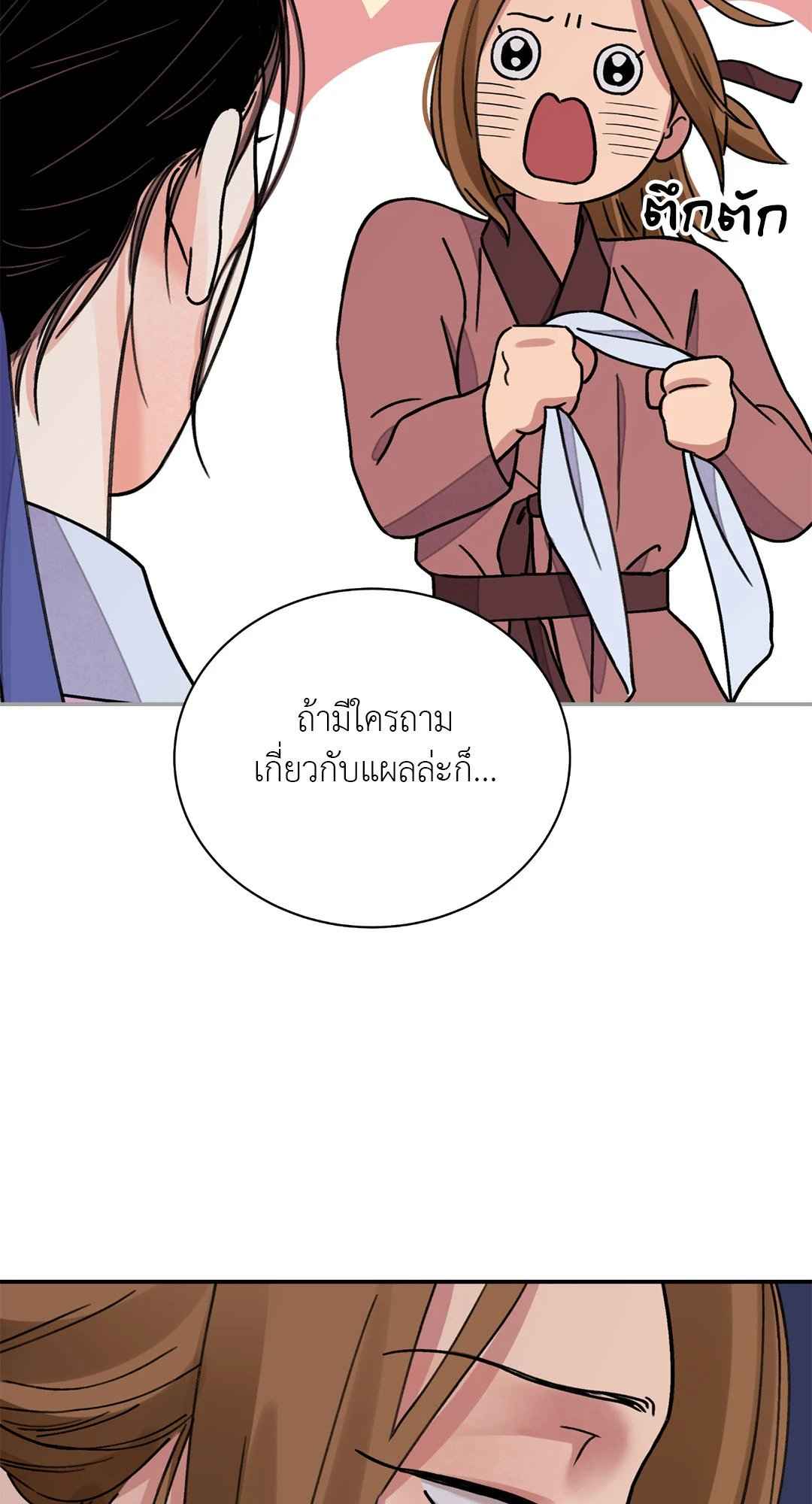 บุปผาซ่อนดาบ ตอนที่ 53 (46)