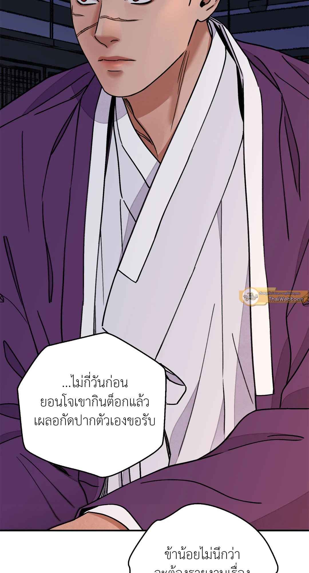 บุปผาซ่อนดาบ ตอนที่ 53 (48)