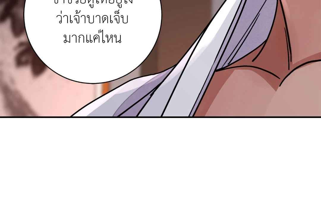 บุปผาซ่อนดาบ ตอนที่ 53 (8)