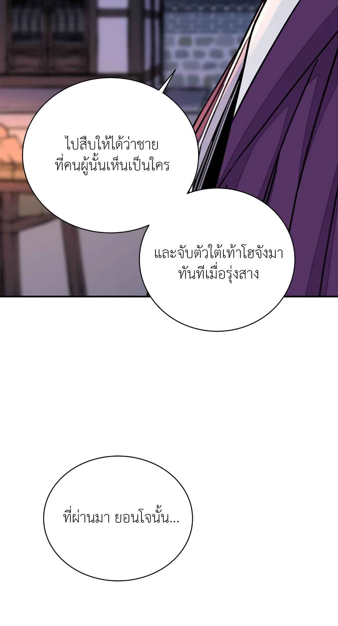 บุปผาซ่อนดาบ ตอนที่ 54 (10)