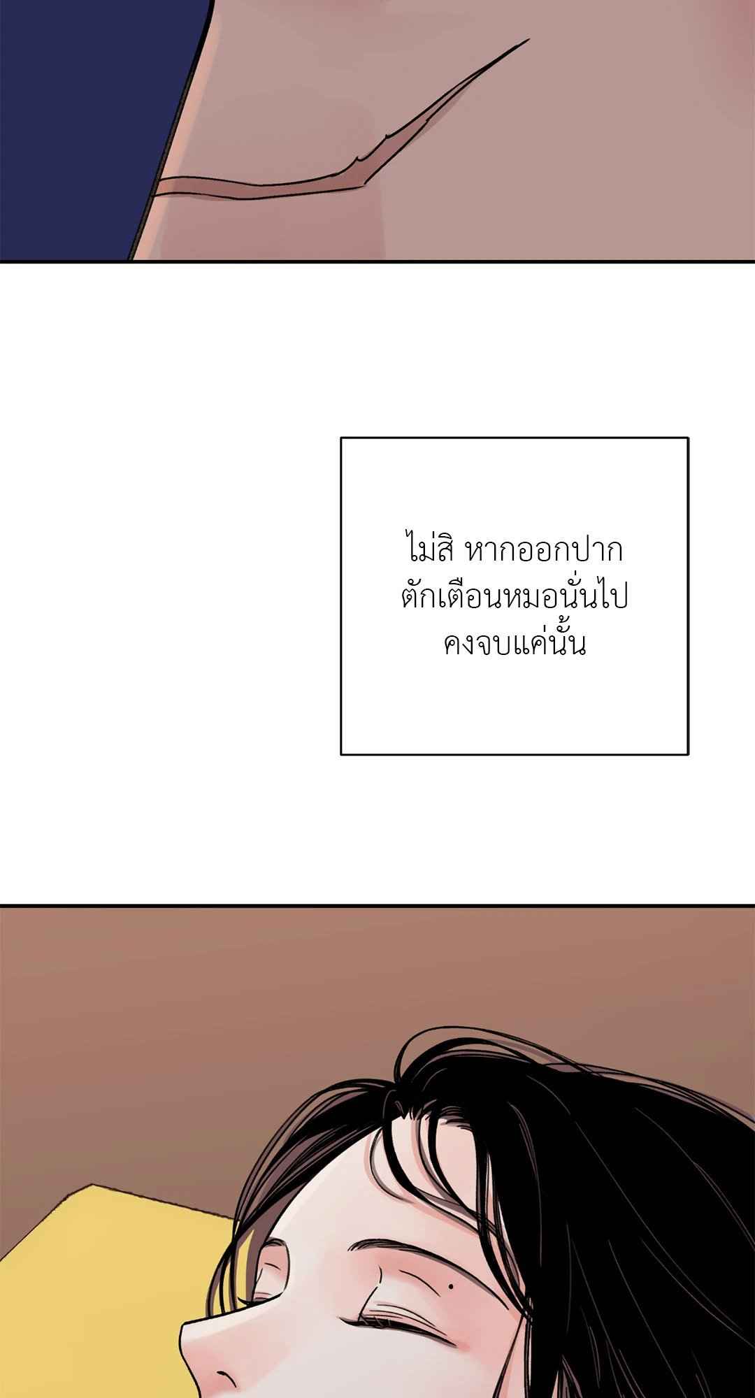 บุปผาซ่อนดาบ ตอนที่ 54 (12)