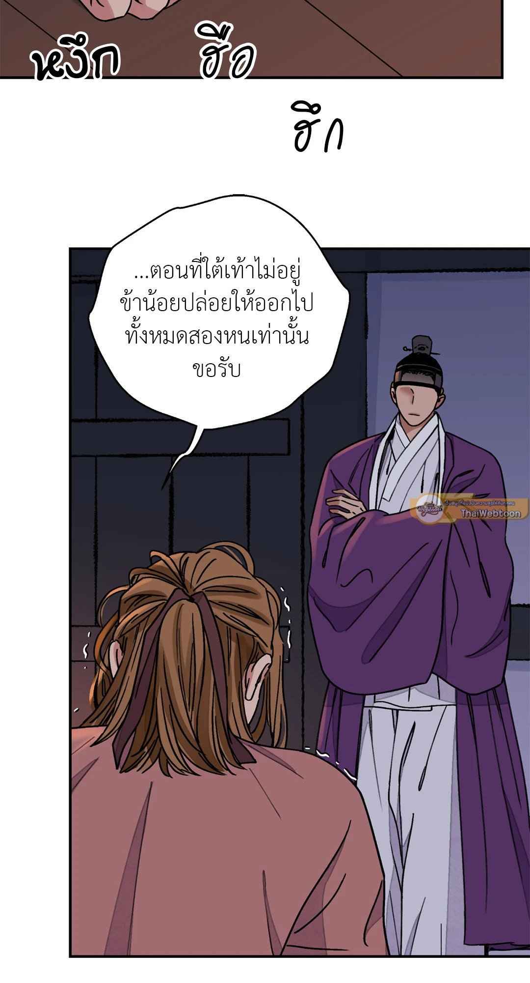 บุปผาซ่อนดาบ ตอนที่ 54 (2)