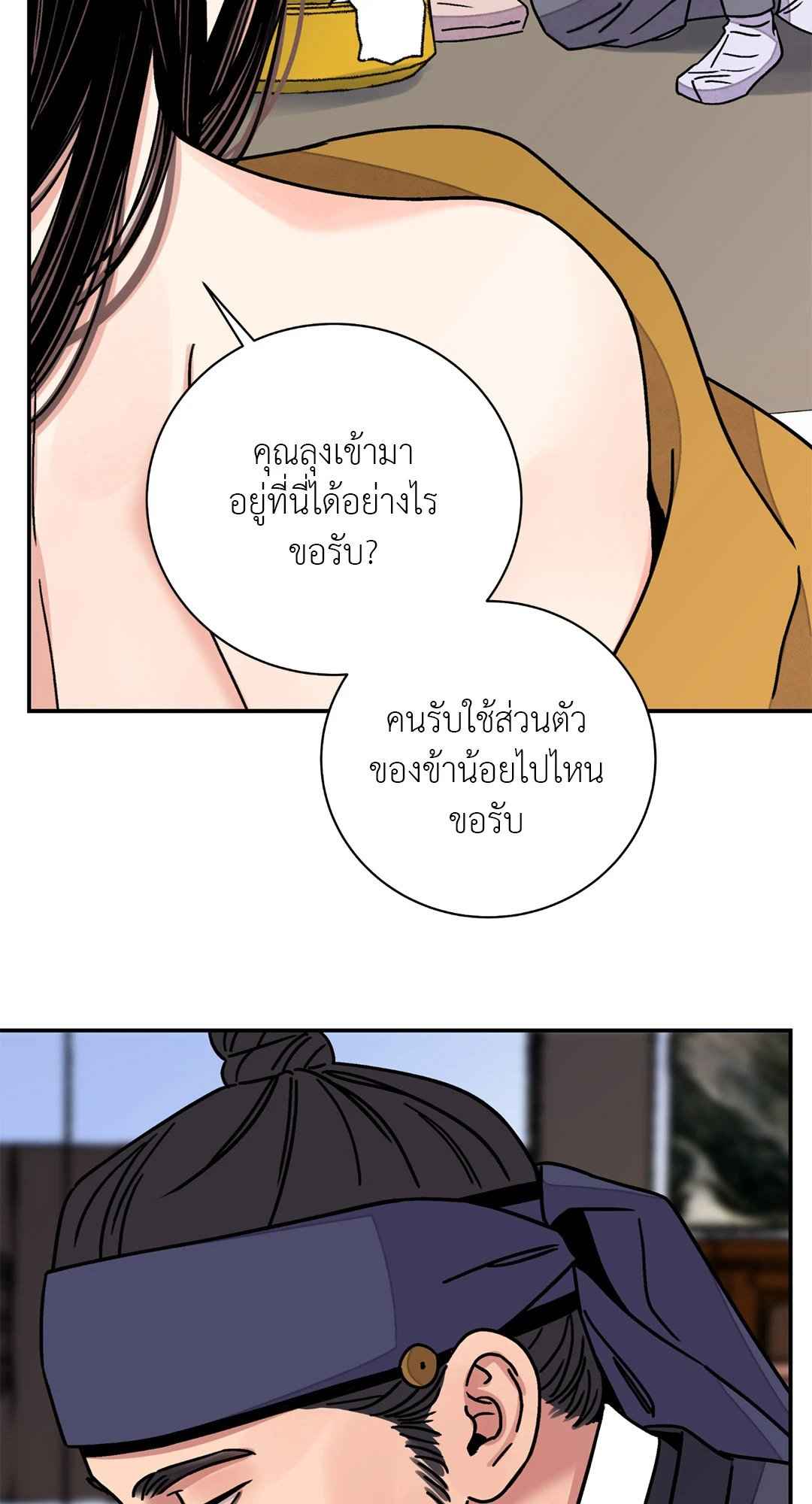 บุปผาซ่อนดาบ ตอนที่ 54 (22)