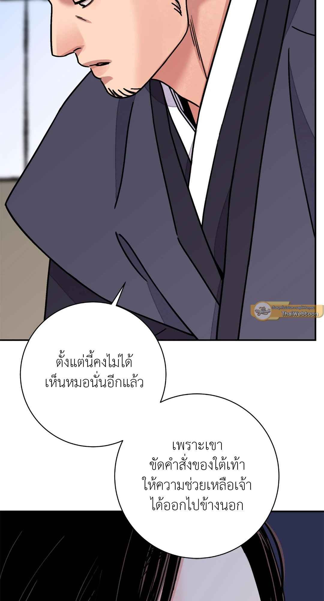 บุปผาซ่อนดาบ ตอนที่ 54 (23)