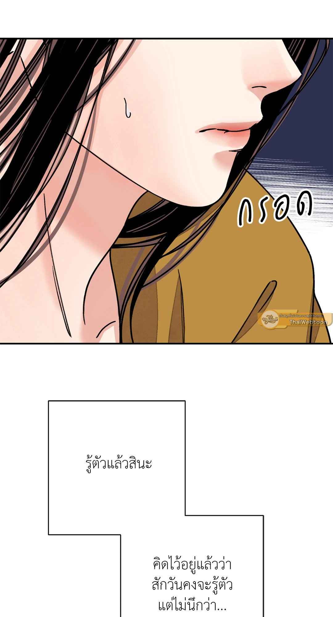 บุปผาซ่อนดาบ ตอนที่ 54 (25)