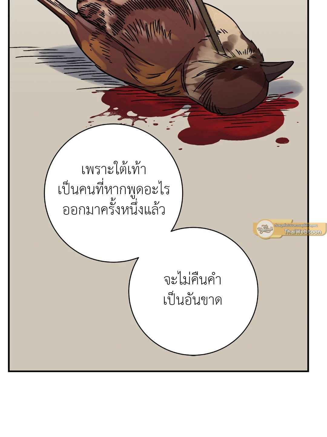 บุปผาซ่อนดาบ ตอนที่ 54 (32)