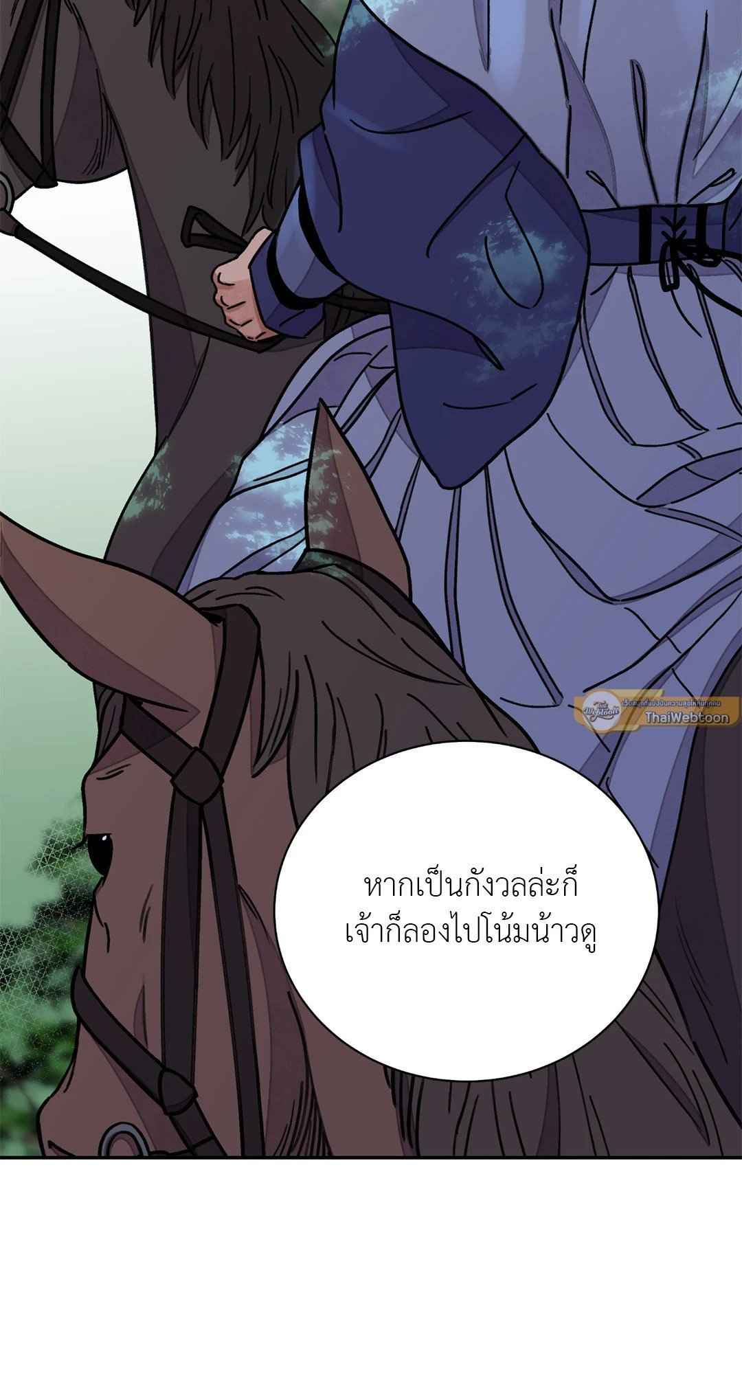 บุปผาซ่อนดาบ ตอนที่ 54 (36)