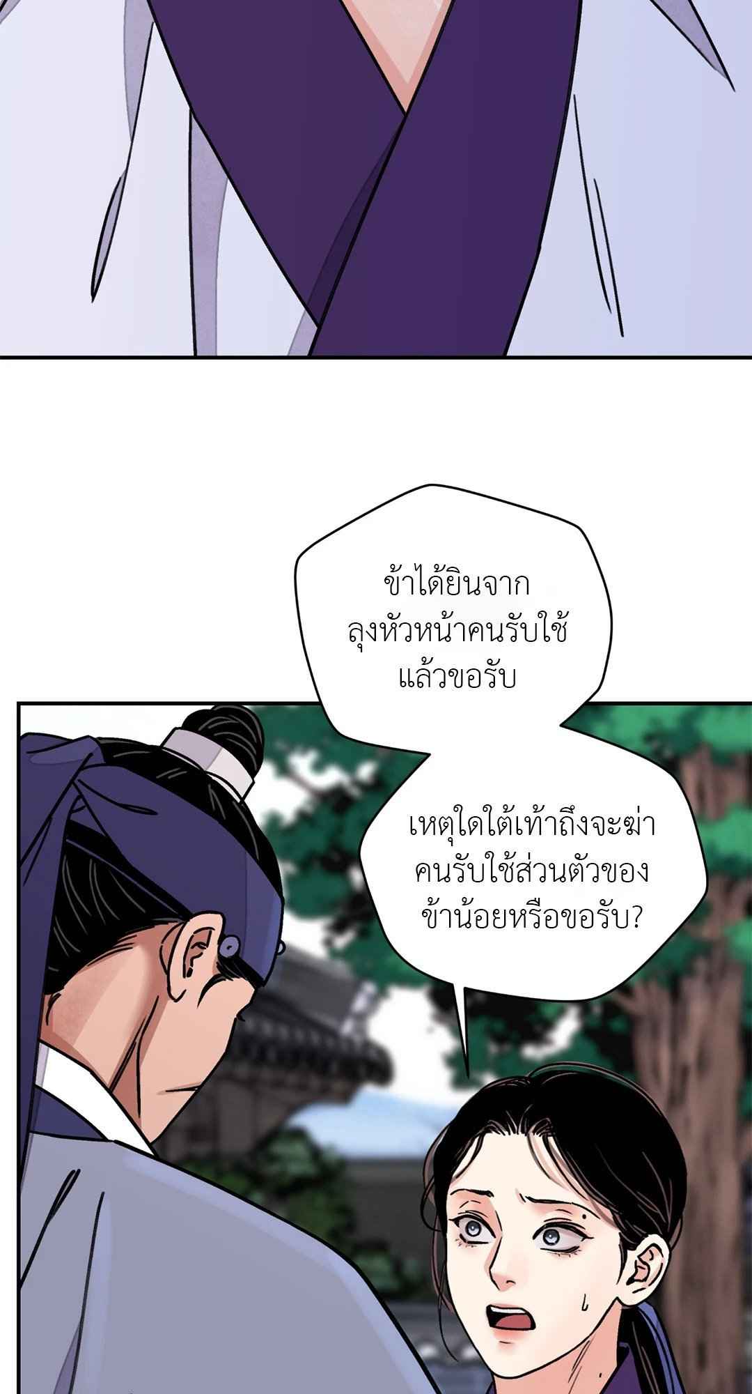 บุปผาซ่อนดาบ ตอนที่ 54 (42)