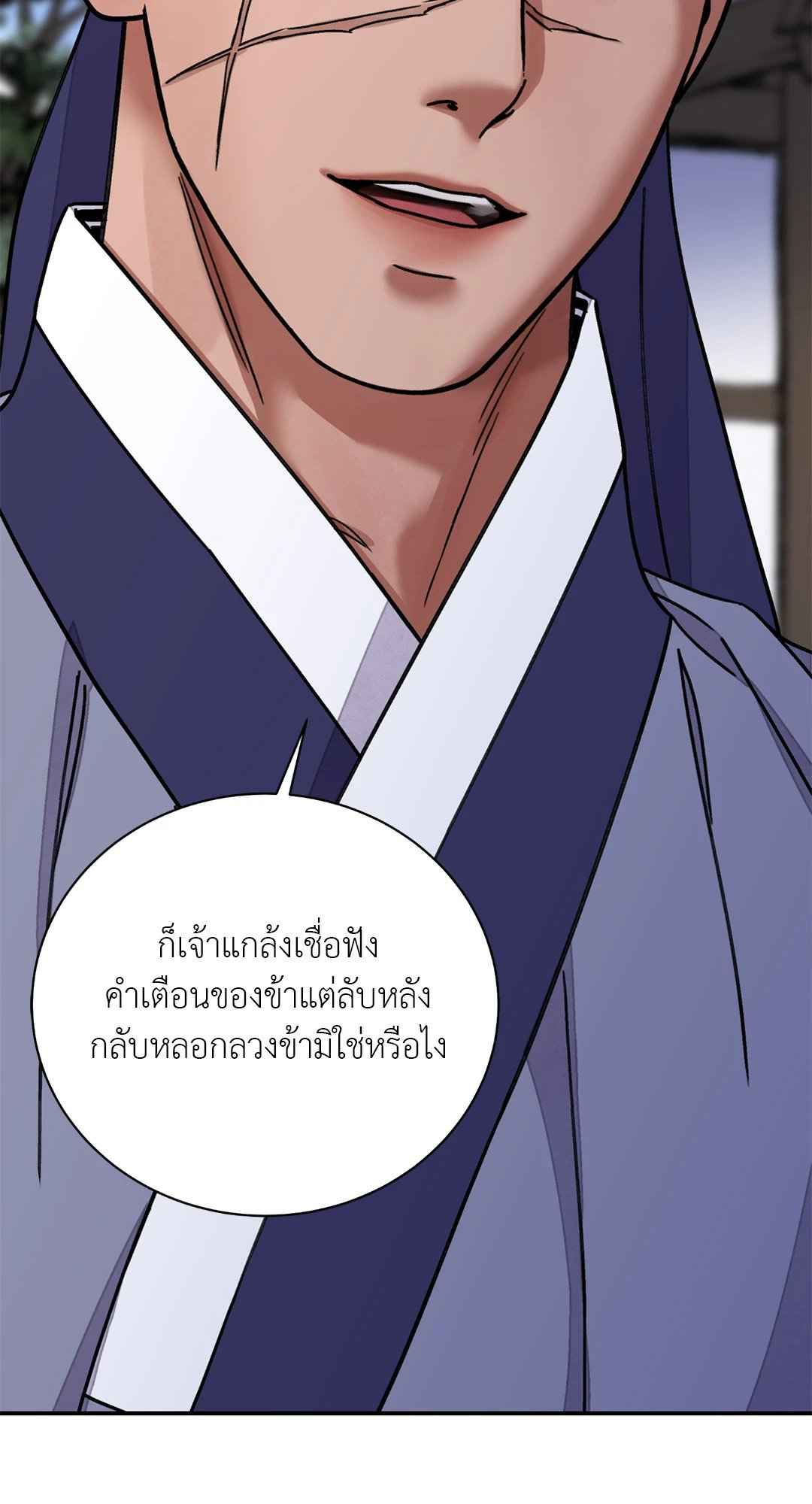 บุปผาซ่อนดาบ ตอนที่ 54 (44)