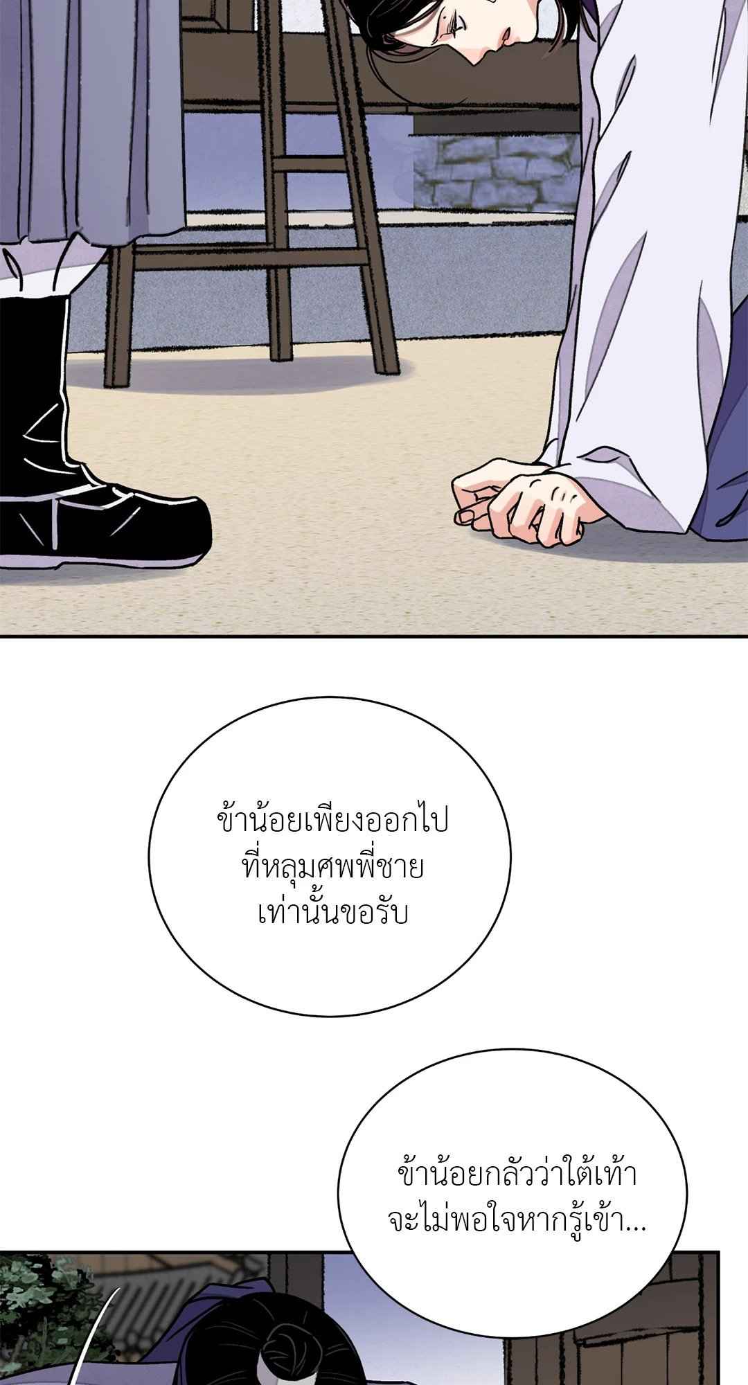 บุปผาซ่อนดาบ ตอนที่ 54 (47)