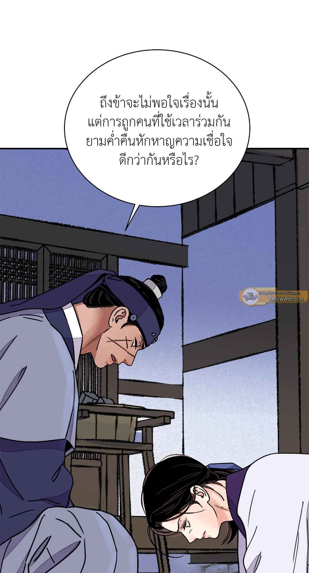 บุปผาซ่อนดาบ ตอนที่ 54 (49)