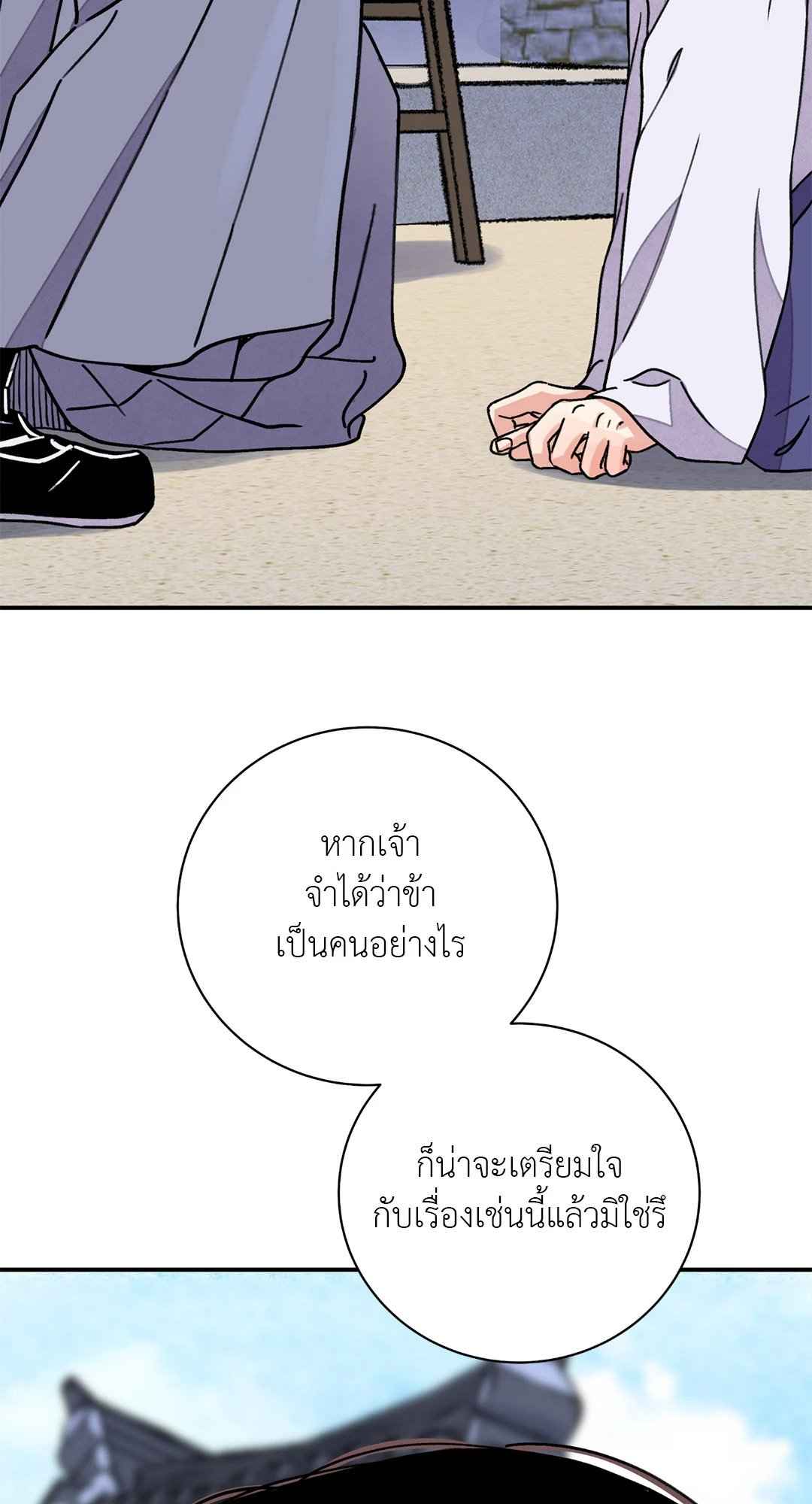 บุปผาซ่อนดาบ ตอนที่ 54 (50)