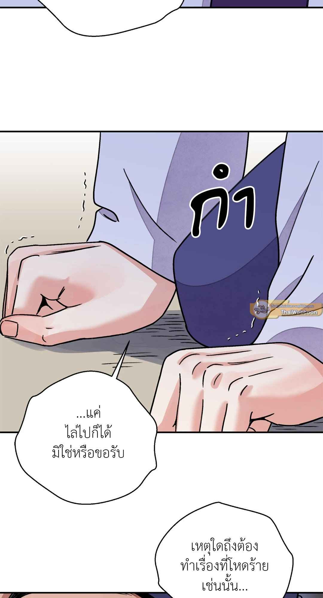 บุปผาซ่อนดาบ ตอนที่ 54 (53)