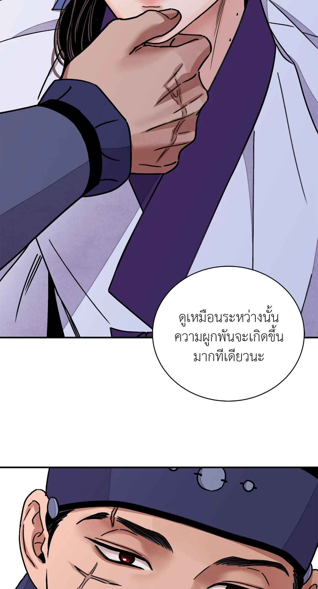 บุปผาซ่อนดาบ ตอนที่ 54 (55)