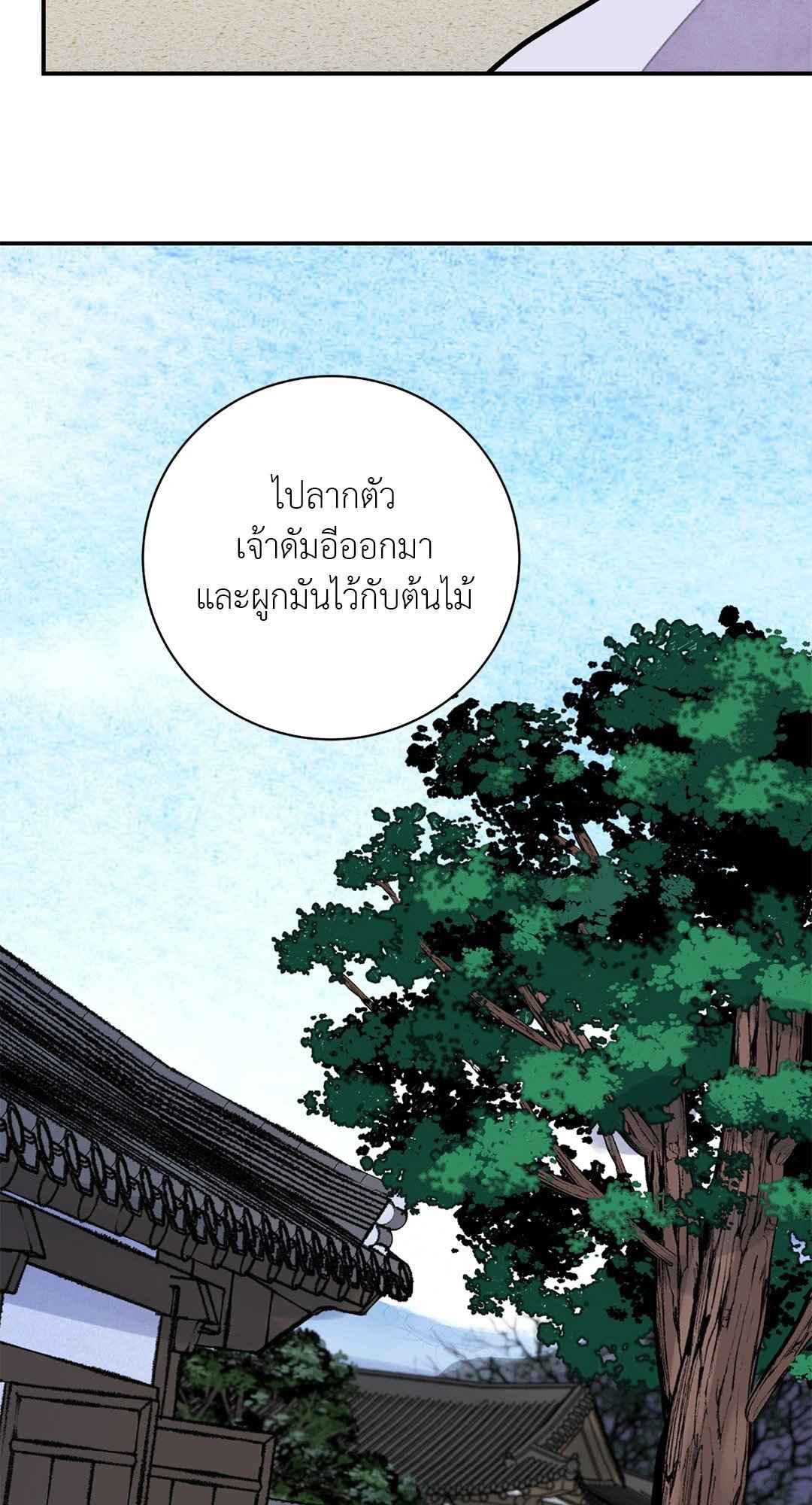 บุปผาซ่อนดาบ ตอนที่ 54 (58)