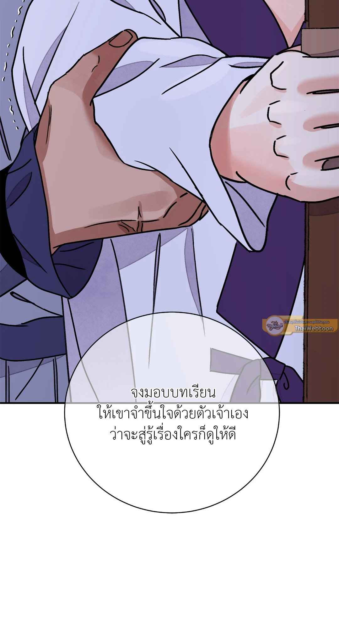 บุปผาซ่อนดาบ ตอนที่ 54 (68)