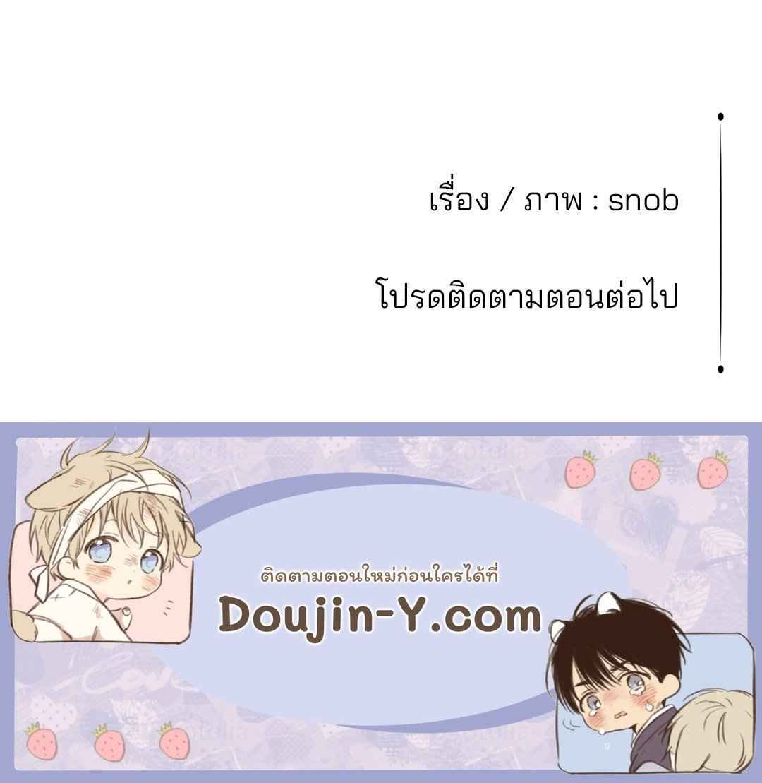 บุปผาซ่อนดาบ ตอนที่ 54 (69)