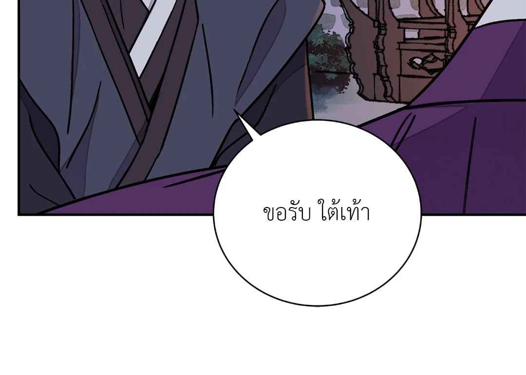 บุปผาซ่อนดาบ ตอนที่ 54 (8)