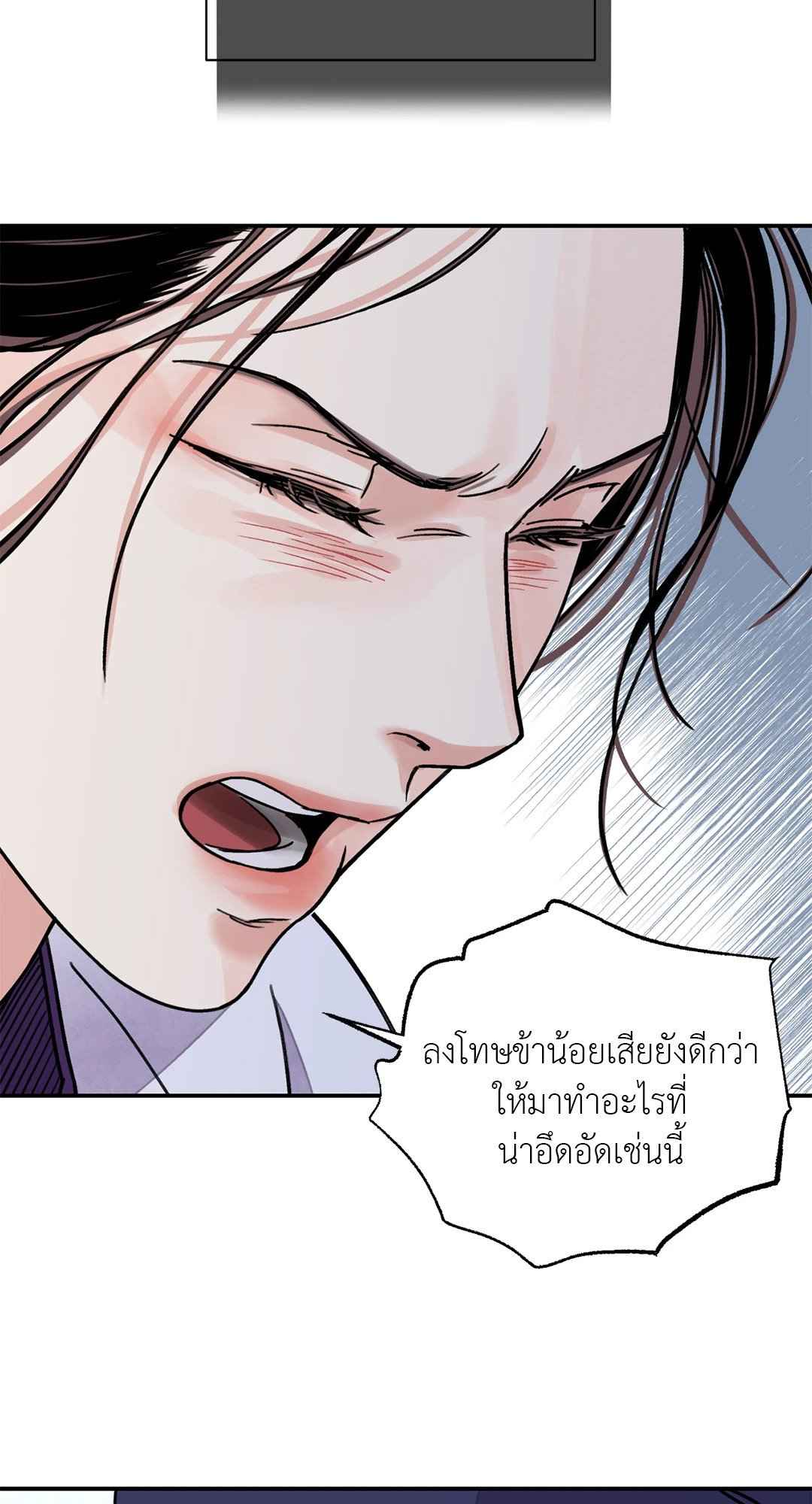 บุปผาซ่อนดาบ ตอนที่ 55 (15) 15