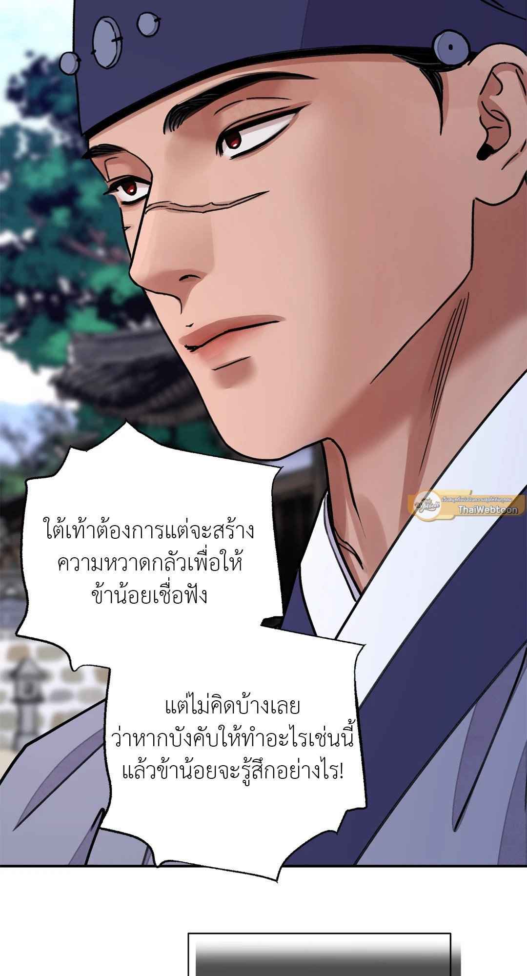 บุปผาซ่อนดาบ ตอนที่ 55 (16) 16