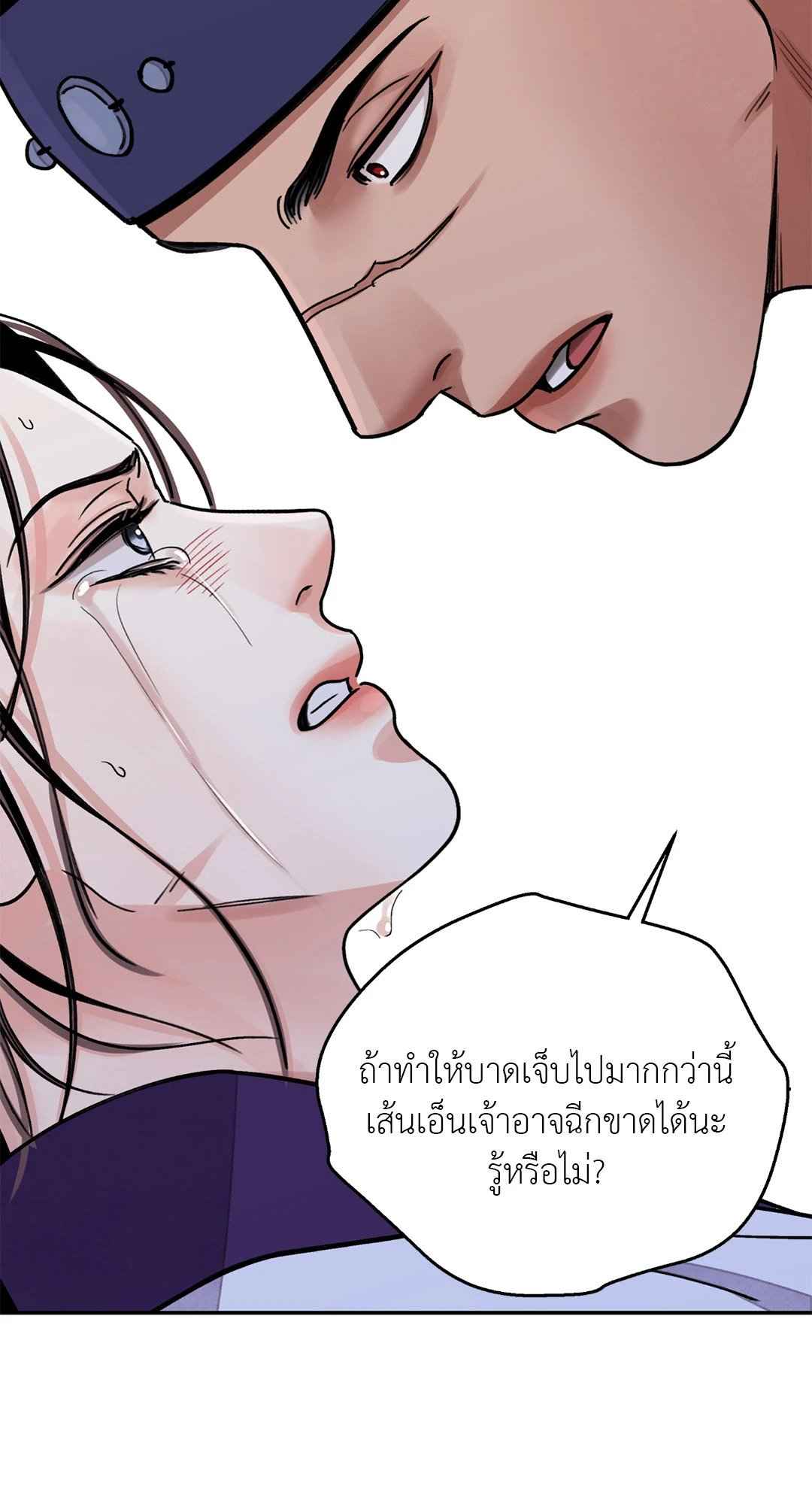 บุปผาซ่อนดาบ ตอนที่ 55 (46) 46