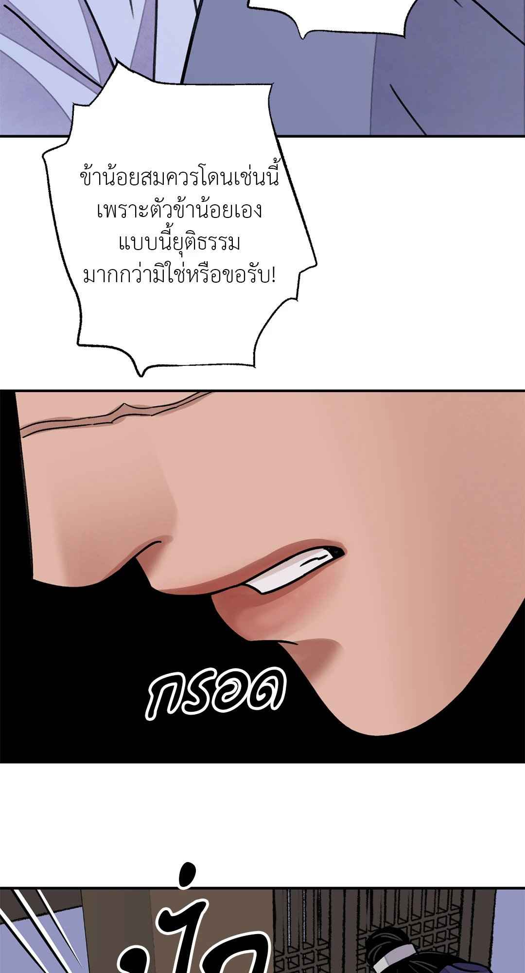 บุปผาซ่อนดาบ ตอนที่ 55 (48) 48