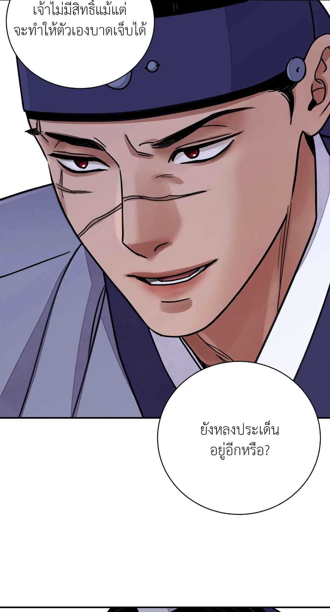 บุปผาซ่อนดาบ ตอนที่ 55 (50) 50