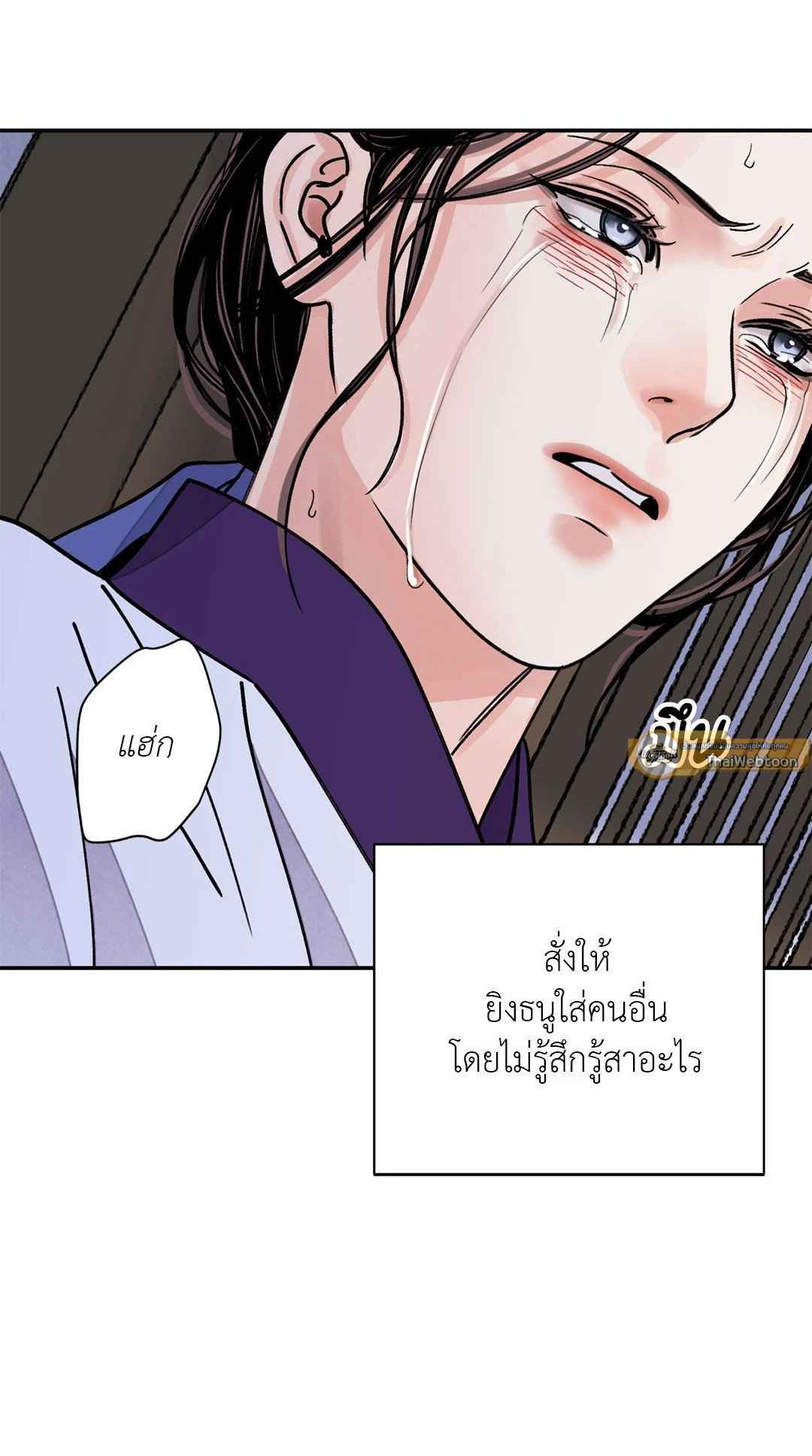 บุปผาซ่อนดาบ ตอนที่ 55 (52) 52