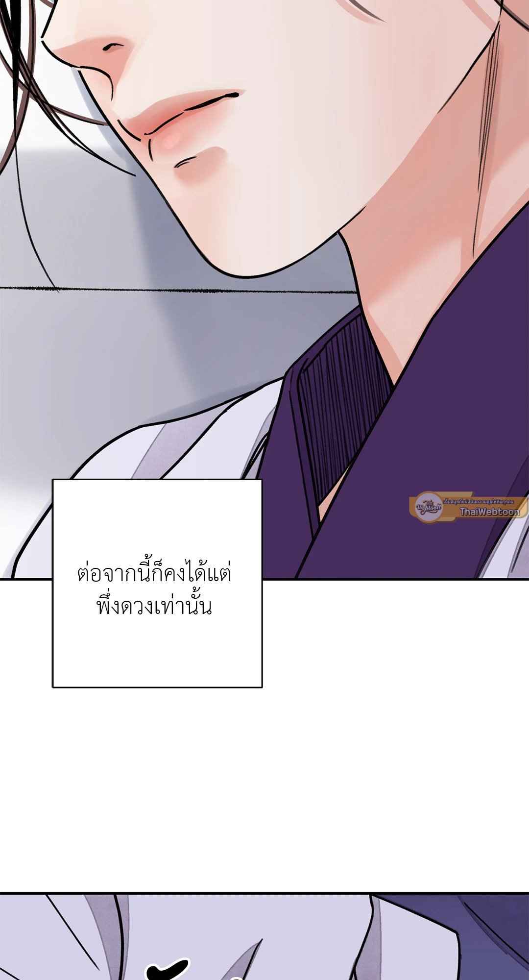 บุปผาซ่อนดาบ ตอนที่ 55 (62) 62