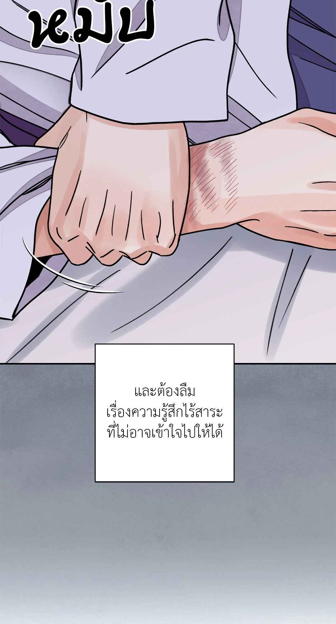 บุปผาซ่อนดาบ ตอนที่ 55 (63) 63