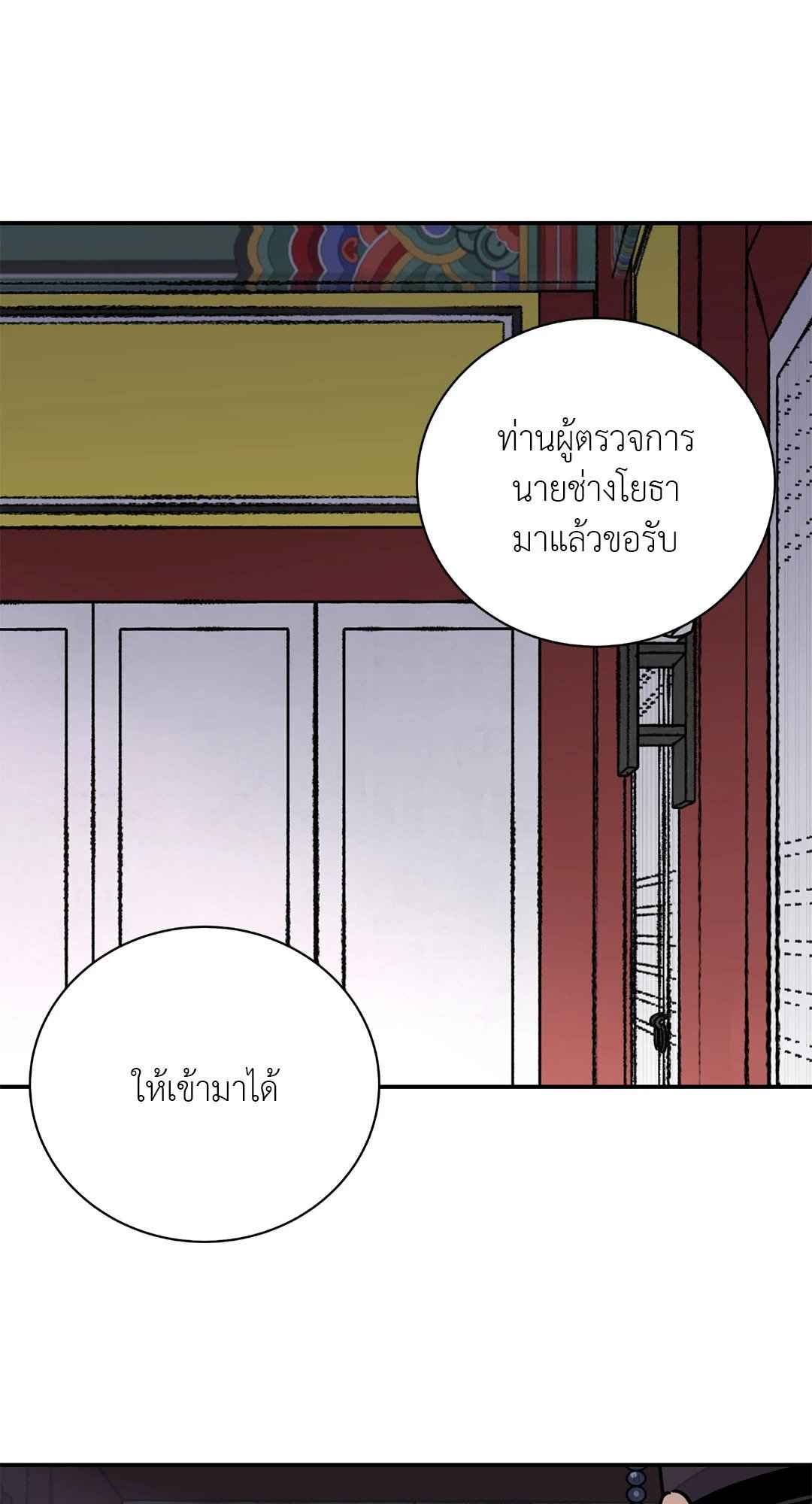 บุปผาซ่อนดาบ ตอนที่ 55 (67) 67