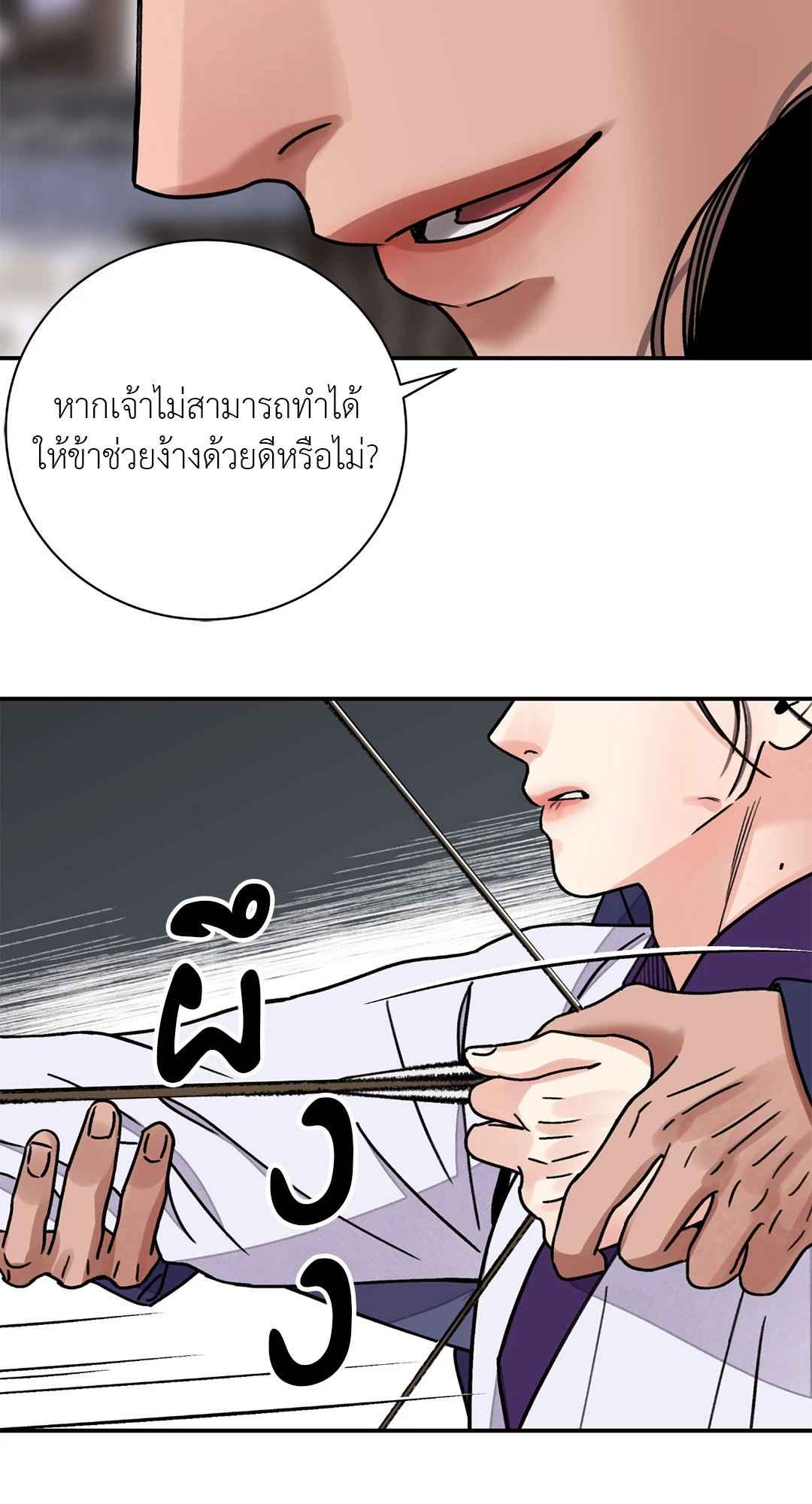 บุปผาซ่อนดาบ ตอนที่ 55 (7) 7