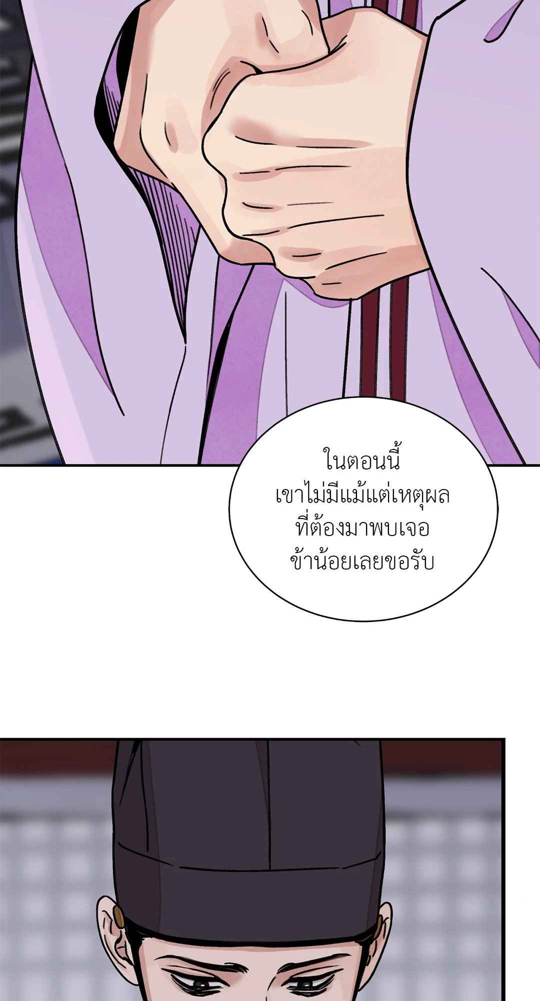 บุปผาซ่อนดาบ ตอนที่ 56 (10)