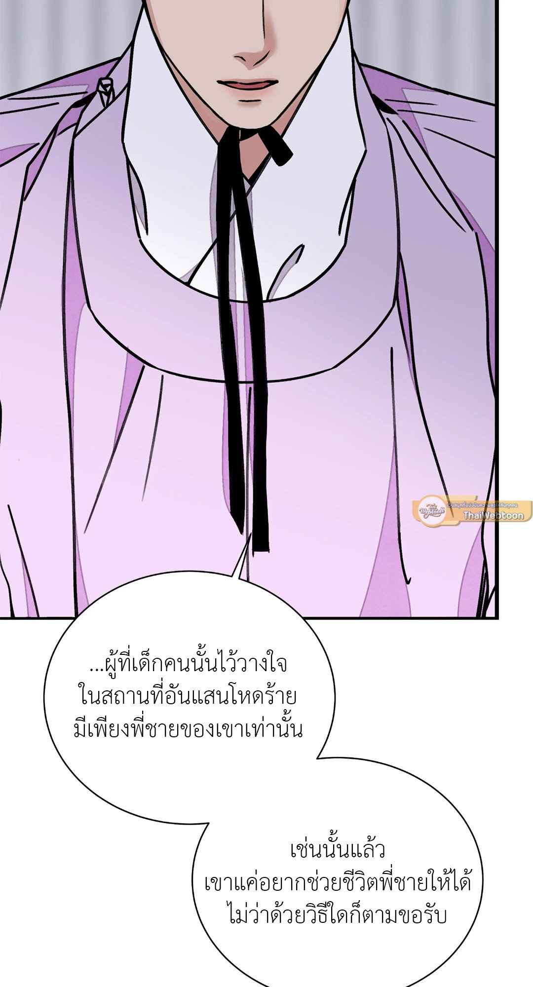 บุปผาซ่อนดาบ ตอนที่ 56 (11)