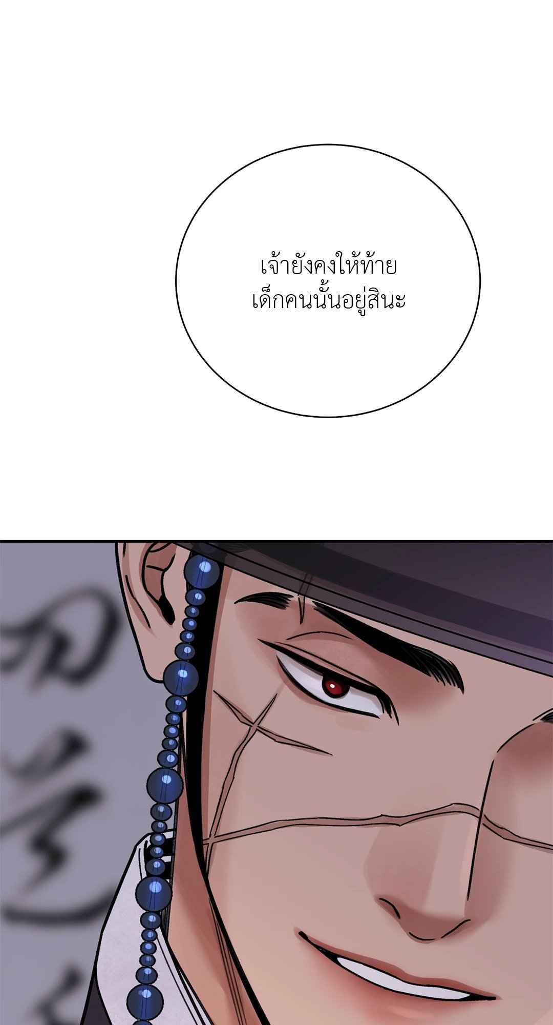 บุปผาซ่อนดาบ ตอนที่ 56 (16)