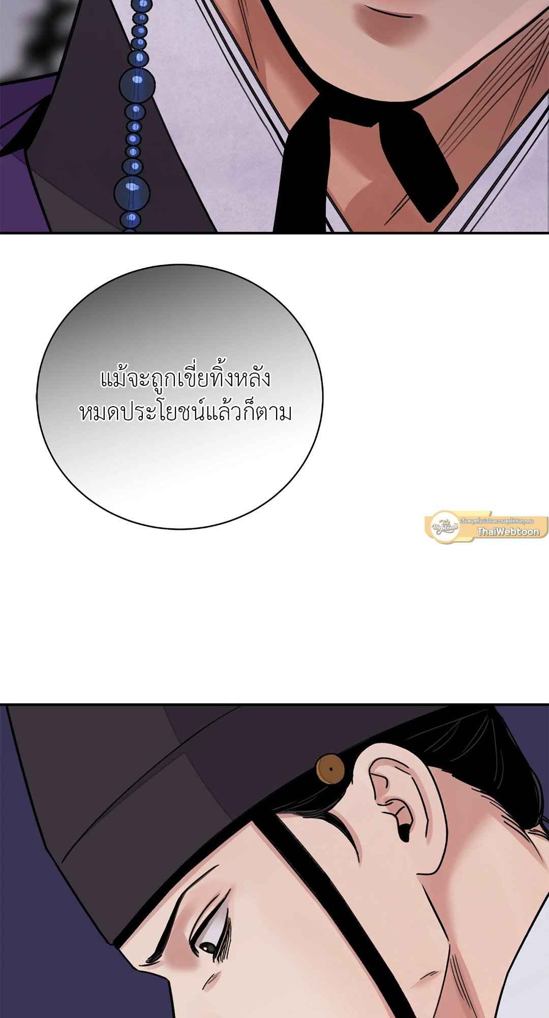 บุปผาซ่อนดาบ ตอนที่ 56 (17)